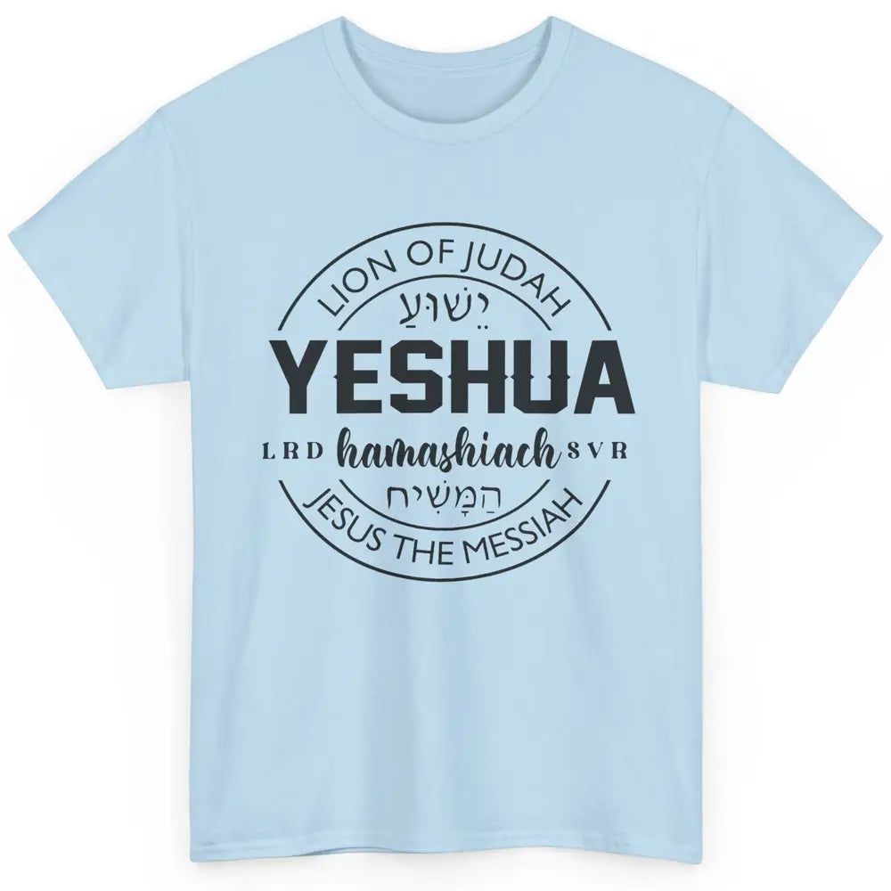 Yeshua Hamashiach Jesus the Messiah Lion Of Judah Christian Classic Unisex T-Shirt