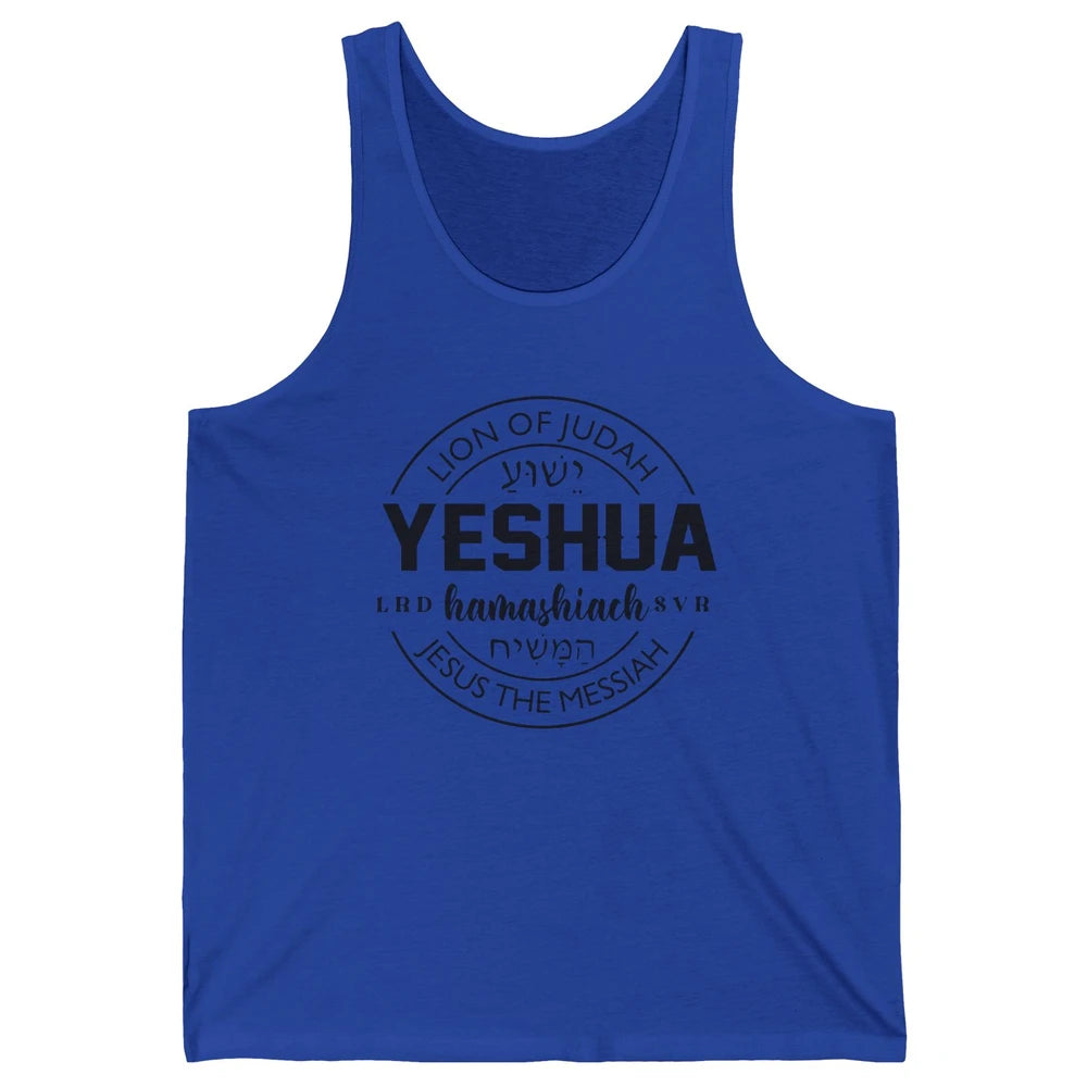 Yeshua Hamashiach Jesus the Messiah Lion Of Judah Christian Unisex Jersey Tank
