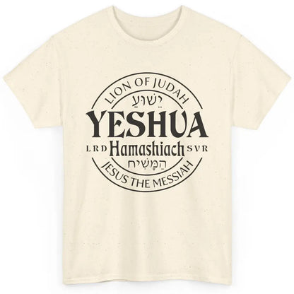 Yeshua Hamashiach Jesus the Messiah Lion Of Judah Christian Classic Unisex T-Shirt